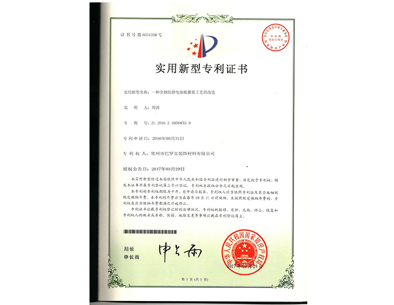 實(shí)用新型***證書